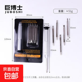 12-in-1 screwdriver set glasses household multi-functional combination computer mobile phone clock disassembly repair tool aluminum handle 6-in-1 screwdriver
