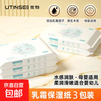 Ute cream paper watery moisturizing and moisturizing paper thickened adults can use sensitive necessary cloud soft towel 4 layers 24 draws ute 4 layers 24 draws *3 pack