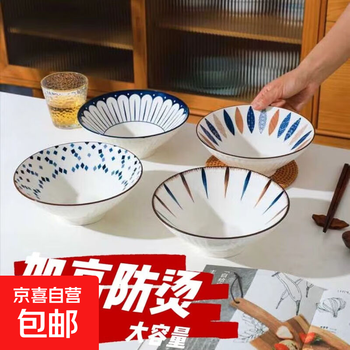 New japanese-style large-capacity 8-inch bamboo hat bowl noodle bowl household bowl large porridge ramen ceramic underglaze color 8-inch japanese-style bamboo hat bowl random color 4 pack