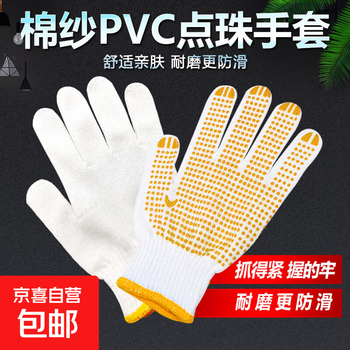 600g dispensing gloves pvc dispensing plastic wear-resistant, comfortable and breathable construction site gardening work hand protection labor protection gloves yellow dot 24 pairs