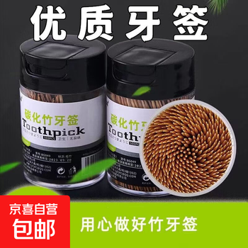 Canned carbonized toothpicks, disposable fruit picks, double-ended thin bamboo toothpicks, portable, about 500 pieces, carbonized bamboo toothpicks, one box, individually packaged