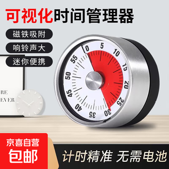Kitchen timer mechanical timer magnetic learning special alarm clock baking countdown reminder mechanical timer white