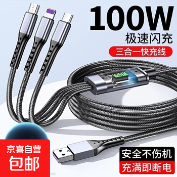 Hehehe applicable 100w one-to-three fast charging data cable car three-in-one digital display suitable for apple iphone huawei honor type-c old android vivo universal charging 1.2m digital display transparent bold compiled one-to-three fast charging cable