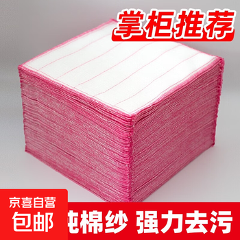 Xinzhonghua cotton gauze dishwashing cloth, large absorbent, thickened, absorbent rag for kitchen, does not stick to oil, does not shed lint, removes oil stains, 8 layers of cotton gauze, 28x28cm, 10 pack
