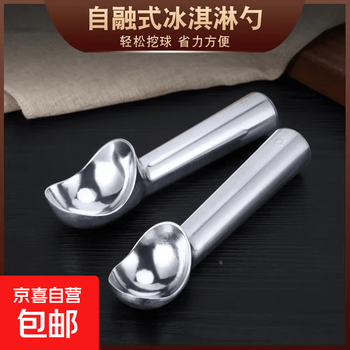 Self-melting ice cream scoop, ice cream scoop scooper, commercial fruit baller, household spoon, ice cream scoop, self-melting ice cream scoop - large size - 1 piece, no specifications