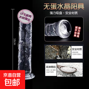 Wandili transparent crystal dildo for women, special dildo for adults, sex toy, masturbator, jb fake, thick 3.0/length 14~16cm, free lubricant