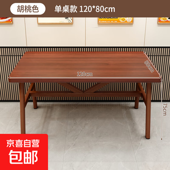 Nordic dining table for home small apartment modern simple dining table rental rectangular dining table 120*80 walnut color