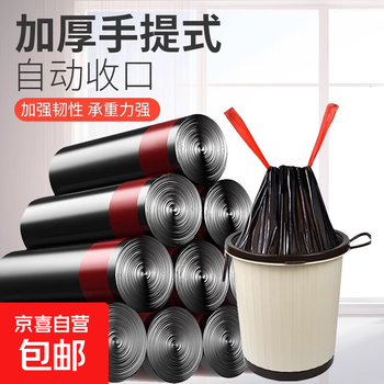 Kitchen tear-free garbage bag household thickened leak-proof portable extra thick drawstring garbage bag large black 45*50 thickened 60 pieces
