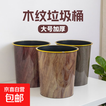 Bedroom retro gold edge wood grain trash can household plastic bathroom living room living room without lid hotel kitchen large paper basket random design and color 1 pack