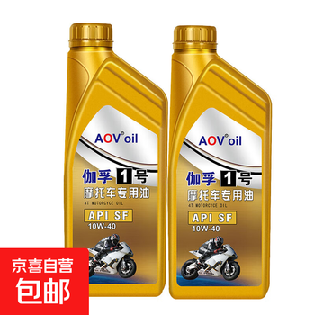 Motorcycle engine oil synthetic engine oil lubricant pedal haojue suzuki four-stroke special engine oil for all seasons synthetic sf10w-40 2 bottles