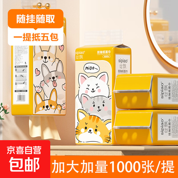 Million sales volume of cute pets coming 1000 pieces of hanging tissue paper napkins natural toilet paper 4 layers thickened 4 layers 1000 sheets 2 packs