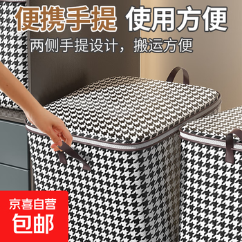 Millionaire hot style houndstooth fabric storage box quilt clothing seasonal storage toys portable moving bag 100l large fabric storage box