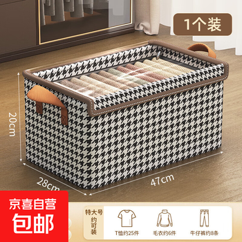 Jd logistics houndstooth storage box with lid, household clothing storage box, transparent flip cover, foldable with steel frame, houndstooth upgraded dust cover 47*28*20cm 1 pack