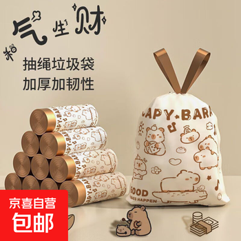 Kapibara drawstring garbage bag thickened portable tear-free kitchen plastic bag kapibara cartoon drawstring garbage bag 30 pieces