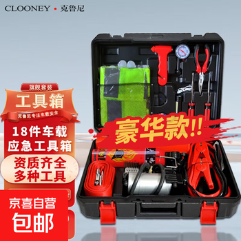 Car tool box, emergency rescue tool box for safe travel, air pump tire repair tools, etc. 18-piece luxury set