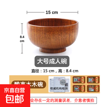 Jujube wood whole wood children's wooden bowl household wooden bowl anti-scalding thickened rice bowl solid wood soup bowl anti-fall noodle bowl whole wood color 15cm soup wooden bowl