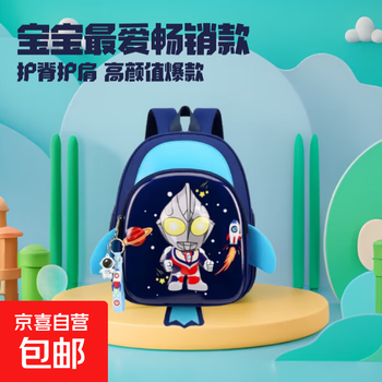 Kindergarten school bag children's bag boy cute ultraman baby boy lightweight breathable backpack 2348 ultraman dark blue large (pendant style)/ kindergarten