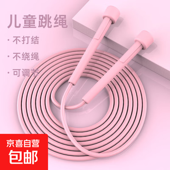 Racing skipping rope for middle school and primary school students, competition skipping rope for students, special for girls, sports and weight loss, adjustable rope, ordinary cherry blossom powder-2.8 meters, 1 pack