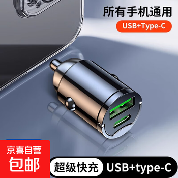 Car charger super fast charging cigarette lighter conversion plug car fast car charger 2025 new socket 120w dual port usb type-c super fast charging