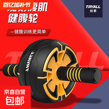 Abdominal wheel, home fitness equipment for men and women, abdominal muscle training device, abdominal curling machine, roller, abdominal fitness device, exclusive version of yellow abdominal wheel (comes with kneeling mat)