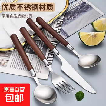 Imitation walnut wood grain tableware fork and spoon household round spoon stainless steel spoon western steak knife fork and spoon set soup spoon imitation wood round spoon + sharp spoon + fork + knife four-piece set