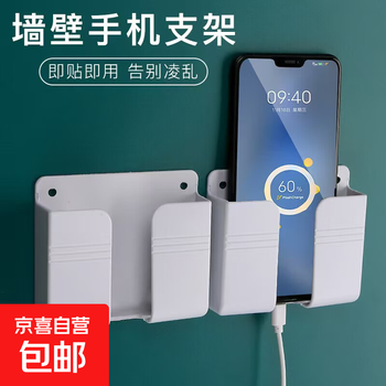 Wall-mounted storage rack, wall-mounted mobile phone charging rack, wall-mounted mobile phone artifact, bedside adhesive wall-mounted bracket, white 3 pack