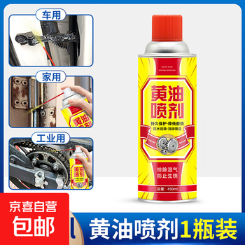 Liquid hand spray butter spray anti-theft door lock door window lubricant car door hinge door shaft anti-rust oil abnormal noise butter spray 450ml