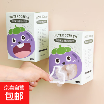 Kitchen sink filter catches all sinks, sewers, sinks, sinks, floor drains, garbage drains, disposable cartoon disposable sink filters 100 pieces