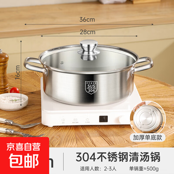 Thickened food-grade 304 stainless steel pot, short clear soup pot, household induction cooker special hot pot pot for hot pot, upgraded and thickened 304 soup pot 28cm