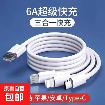 One-to-three data cable, fast charging cable, three-in-one charger, 66w, universal mobile phone, 2 meters long, supports android, apple, huawei type-c, multiple devices, fast charging at the same time, efficient and compatible