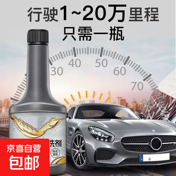 Gasoline vehicle three-way catalytic cleaner engine cleaning carbon deposit sensor exhaust throttle valve without removing carbon deposits three-way catalytic cleaner 350ml* two bottles