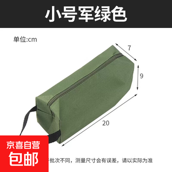 Madniu tool bag thickened canvas electrician's bag customized vehicle tool bag auto repair bag handbag storage bag multiple green small 1 pack