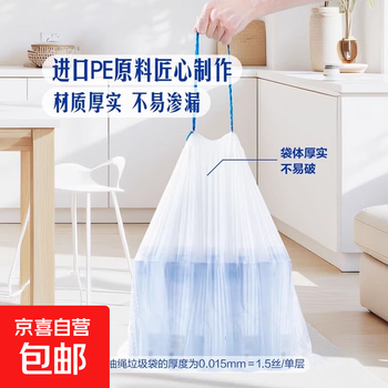 Jd logistics household garbage bag thickened portable extra thick extra large drawstring kitchen special cleaning drawstring 15 pieces