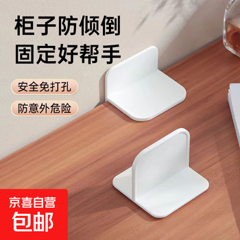 Furniture anti-tip fixator, shoe rack, bookshelf, right-angle anti-tip tool, punch-free cabinet anti-tip tool, 6 pack