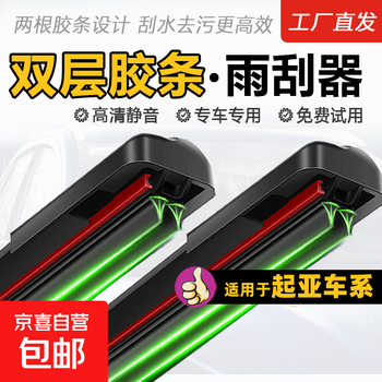 Suitable for kia k2/kx3/kx5/kx7/sorento kaiku kaishen jiahua zhirun sportage boneless wiper blades, a pair of front wipers, dedicated to kia, a total of two kia k2, regardless of year