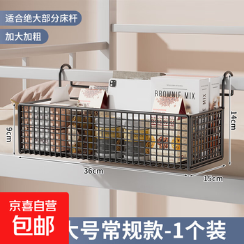 Dormitory bedside hanging basket bedside storage rack without punching for college students bunk bed snack rack dormitory storage basket artifact black extra large size comes with cable ties