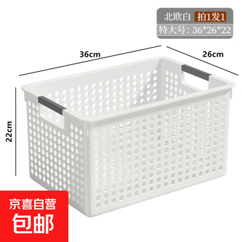 Zt1188 sundries storage basket clothing storage basket skin care product storage box large plastic basket storage box organizer box nordic white-extra large 1 piece