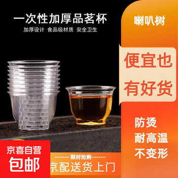 Disposable tea cup rice husk kung fu tea cup thickened high temperature resistant household travel tea cup portable tea set drinking tea cup disposable aviation tea cup 60ml 200 pieces