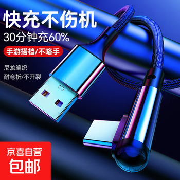 Type-c charging cable elbow fast charging data cable suitable for huawei/honor/40/50/60 super fast charging braided car extended flash charging cable android phone charging head cable 1.2 meters_elbow charging cable braided type-c interface suitable for huawei/honor model ca13