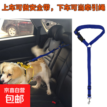 Dog seat belt car artifact pet car seat belt safety buckle car dog seat belt seat cat rope blue (covered chair head) dual-use traction rope universal for cats and dogs