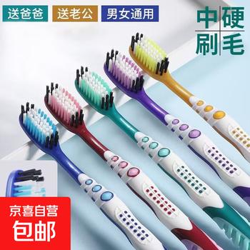 Hard bristled stain remover household toothbrush medium bristled high-end toothbrush cleaning toothbrush individually packaged medium bristled 1 piece rongyun 307