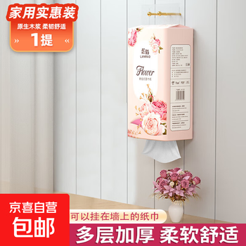 Blue cat tissue paper hanging facial tissue household dormitory hand towel flat toilet paper 2 layers 292 sheets * 1 pack