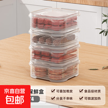Refrigerator frozen meat compartment box freezer storage box crisper kitchen food storage box 4 pack 650ml