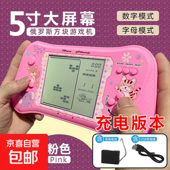Game console tetris game handheld vintage nostalgic large screen high definition eye protection puzzle childhood gift toy handheld snake game pink lithium battery rechargeable sound switch