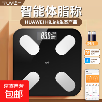 Body fat scale electronic scale weight scale supports huawei hilink xiaomi apple suitable for home weight loss special accurate dormitory weight scale hongmeng eco hongmeng body fat scale/piano black/battery