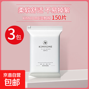 Wet compress cotton stretchable facial bandage peel-off facial mask tissue makeup remover cotton spa makeup cotton moisturizing sheet regular style 150 pieces 2 packs stretchable