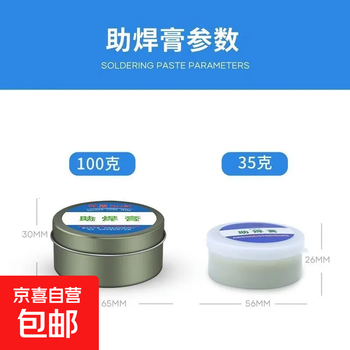 Solder paste flux paste battery rosin flux strong easy tin welding yellow solder conductive soldering iron lead-free high quality solder paste 35g plastic box 1 box -