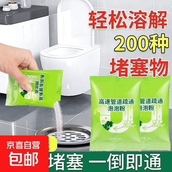 Pipe dredging agent, dredging liquid, powerful solution for kitchen pipe oil stain powder, toilet blockage, floor drain, deodorizing and flying insect cleaning + deodorizing + speed clearing 10 packages 800g