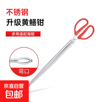 Sea catching tools eel clip crab loach clip stainless steel long pliers garbage clip bent 52cm