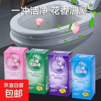 Toilet cleaning spirit toilet automatic toilet cleaning stick cleaner blue bubble toilet deodorizing artifact to remove odors, descaling and fresh fragrance type 4 pack
